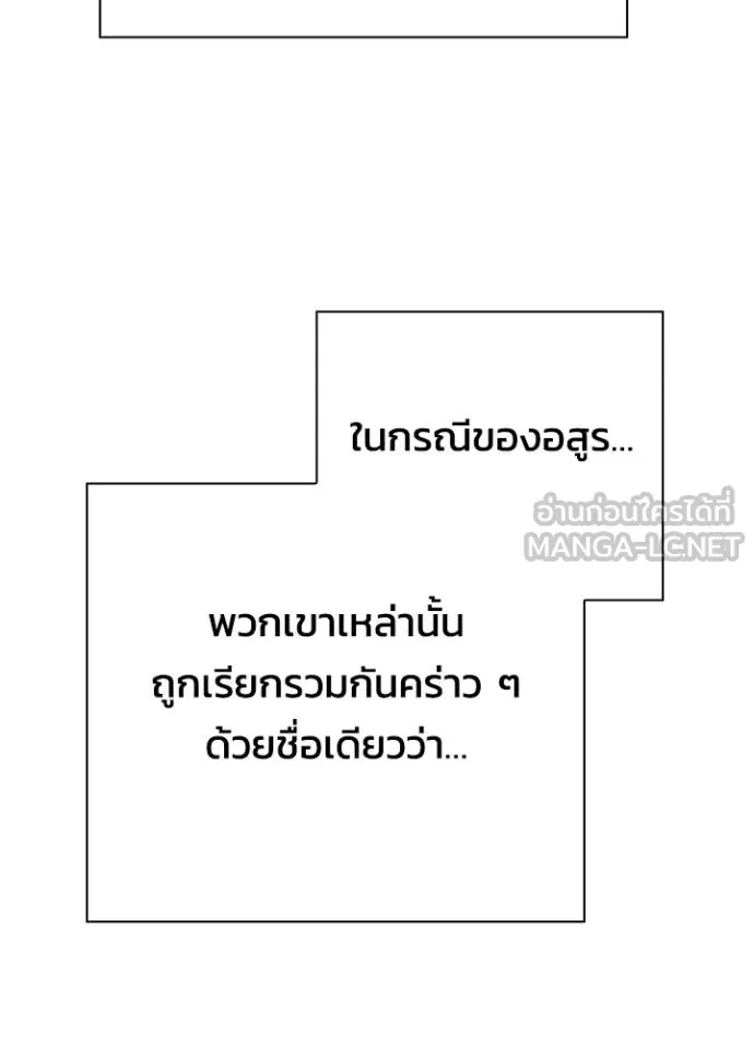 Night of the Ogre ตอนที่ 67 หน้า 146