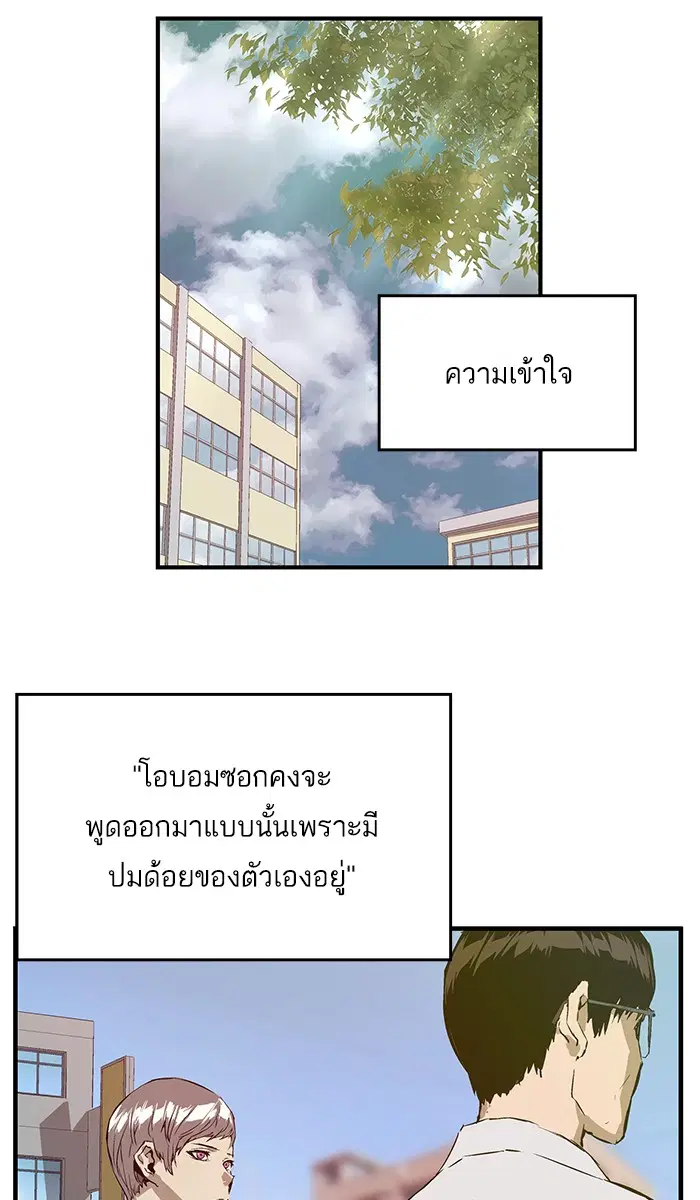 Weak Hero ตอนที่ 28 หน้า 22