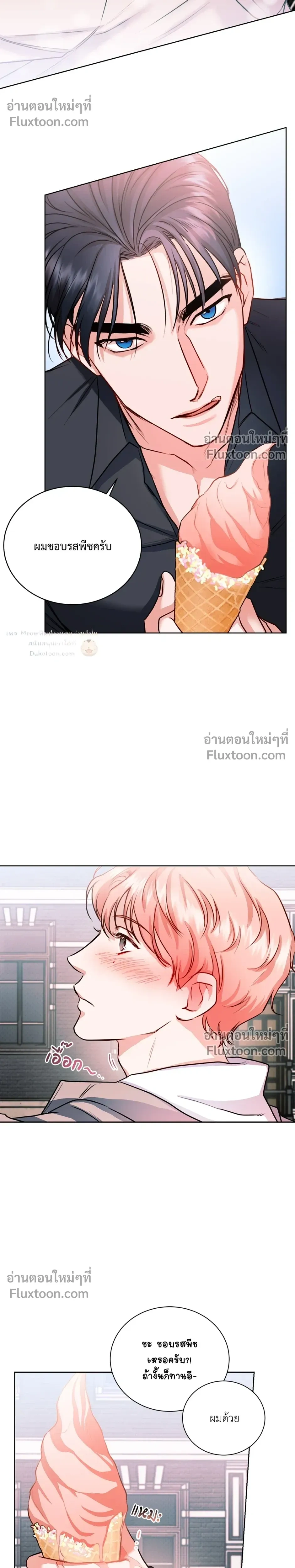love debugging – รักนี้ไม่มีบั๊ก ตอนที่ 2 หน้า 11