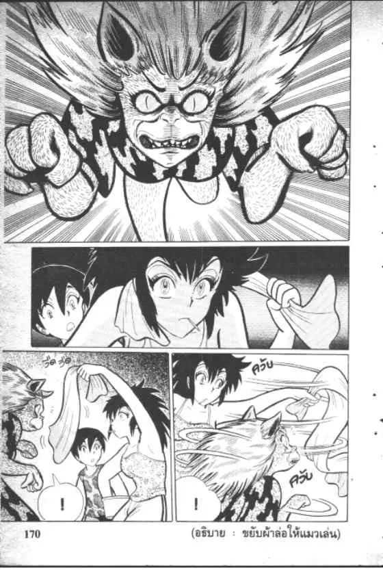 Gakkou Kaidan ตอนที่ 125 หน้า 8