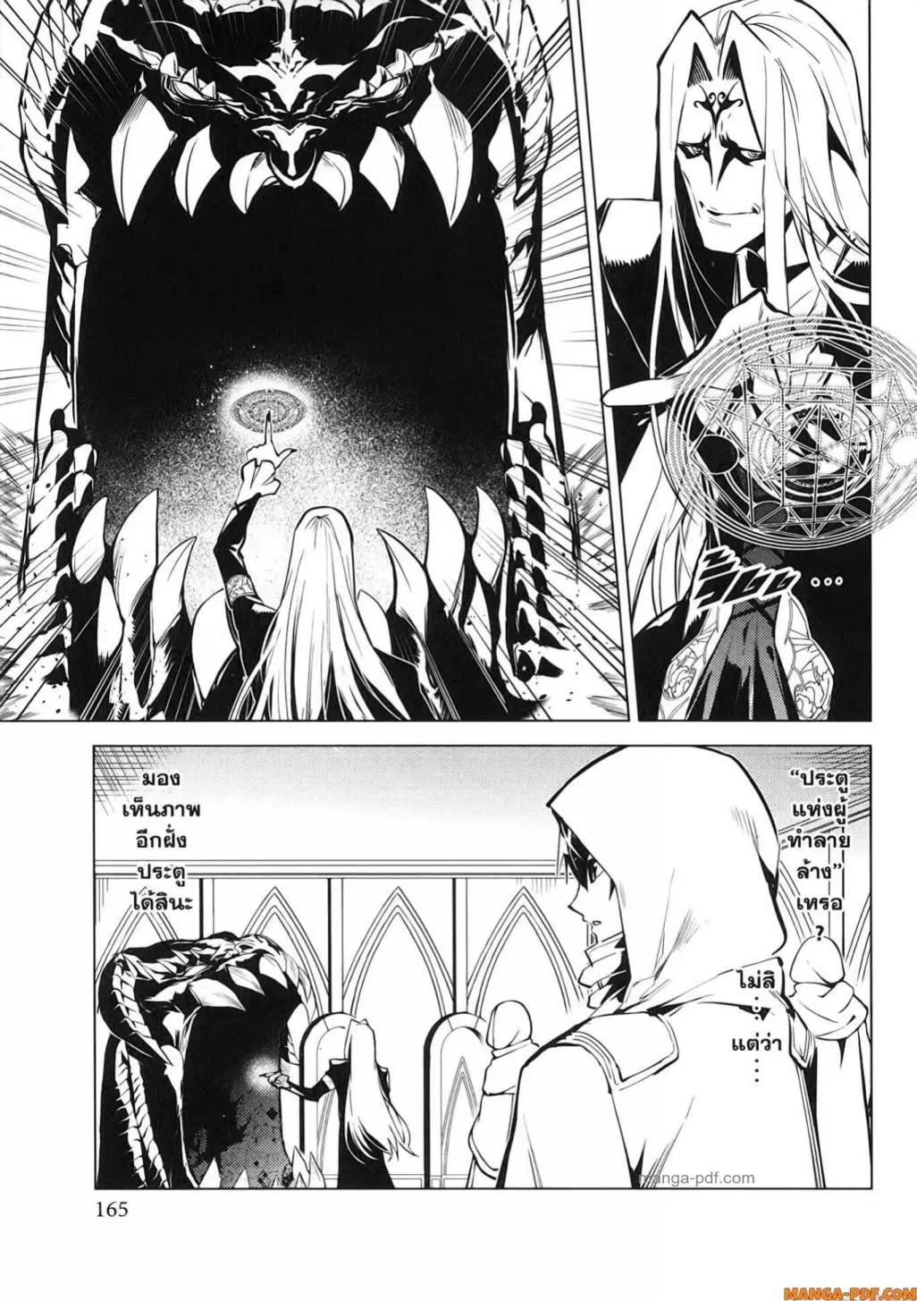 Tensei Kenja no Isekai Life ตอนที่ 78 หน้า 43