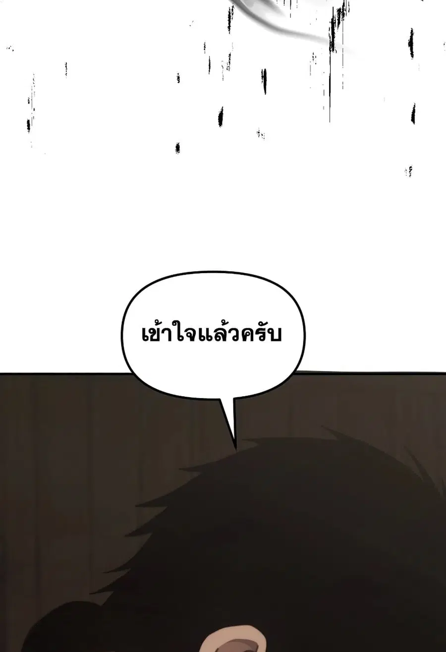 Ranker Who Lives A Second Time ตอนที่ 181 หน้า 106