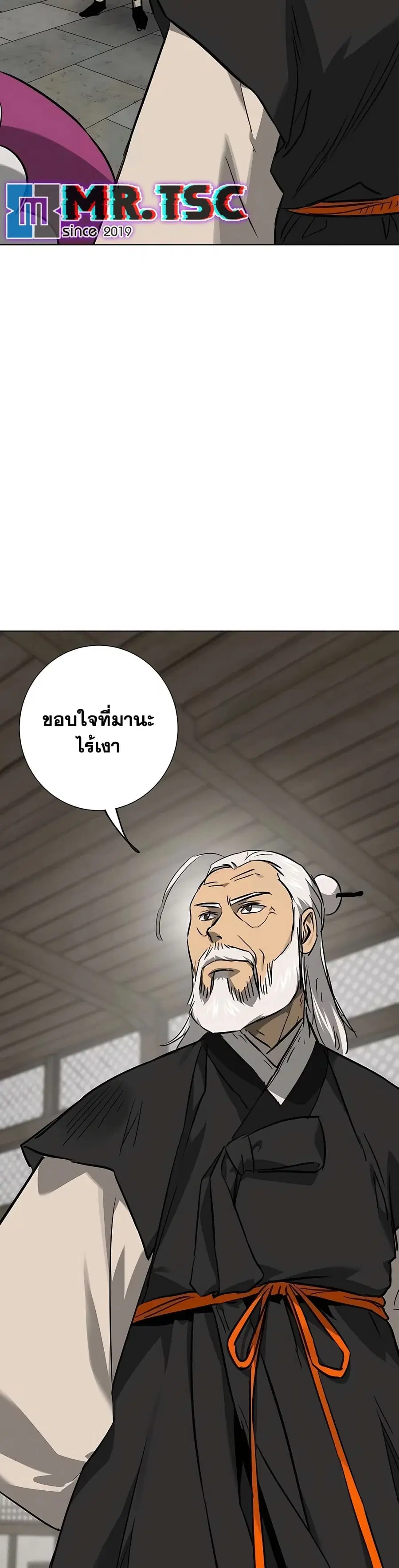 Infinite Level Up In Murim ตอนที่ 213 หน้า 47
