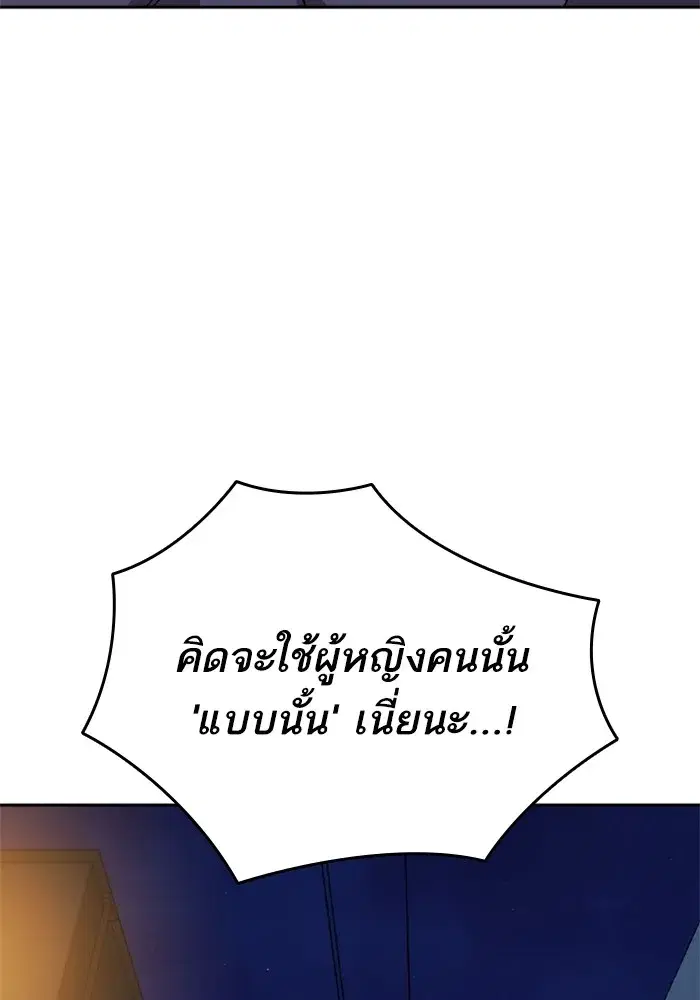Study Group ตอนที่ 241 หน้า 155