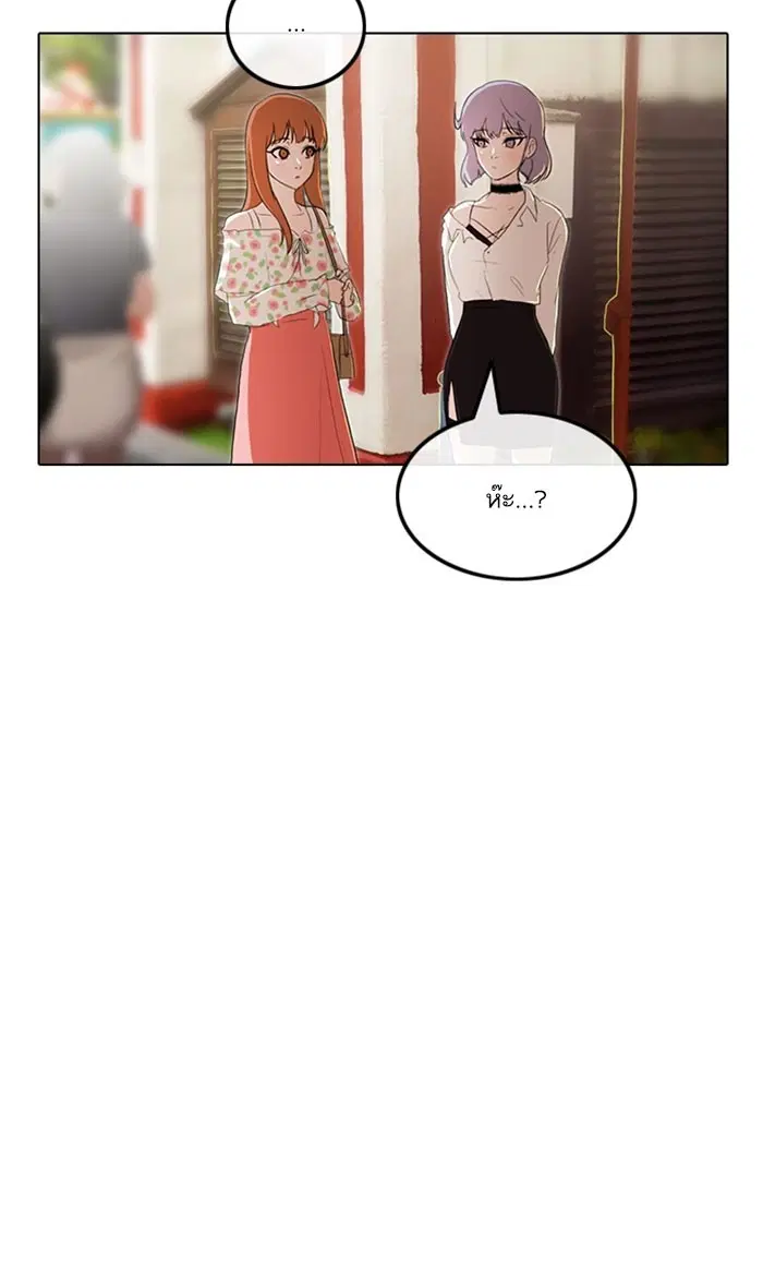 Random Chat ตอนที่ 96 หน้า 36