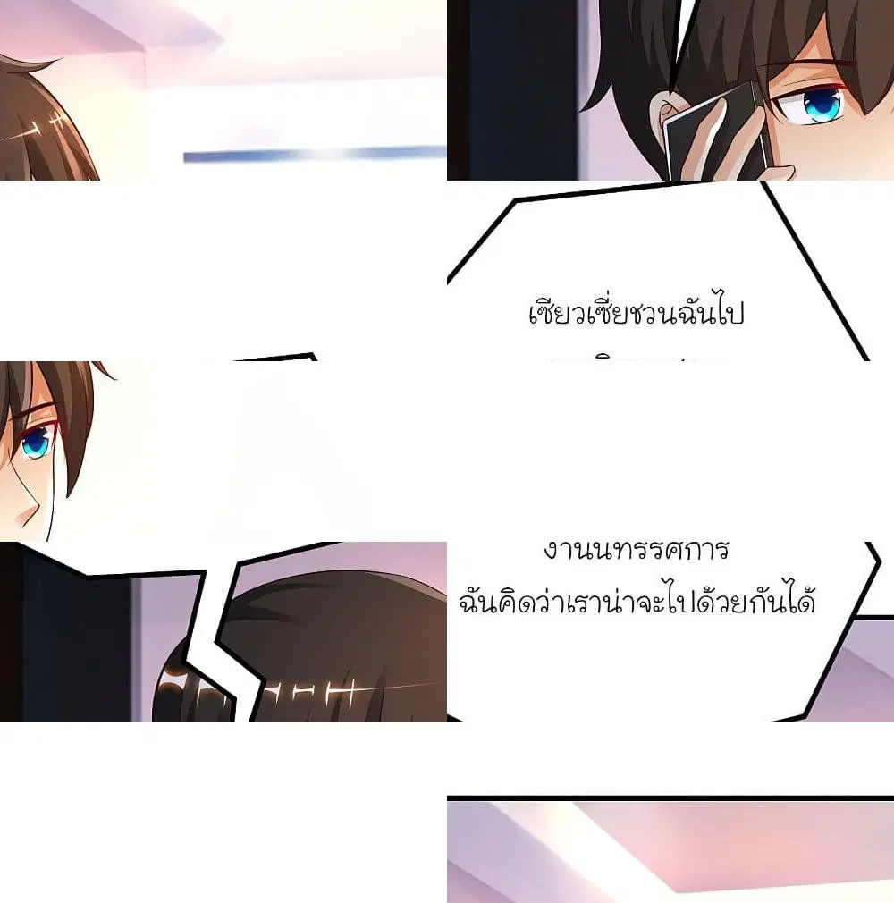 The Strongest Peach Blossom ตอนที่ 135 หน้า 10