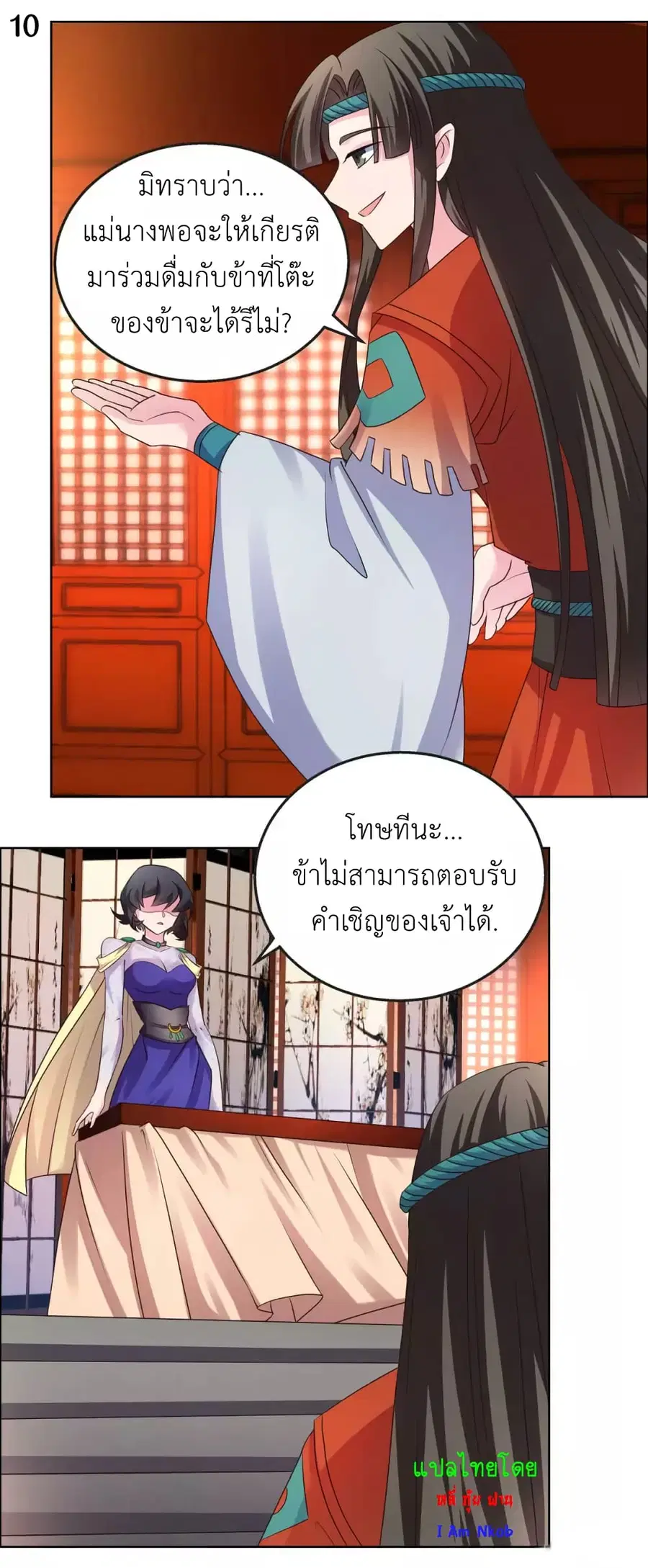 Above All Gods ตอนที่ 163 หน้า 12