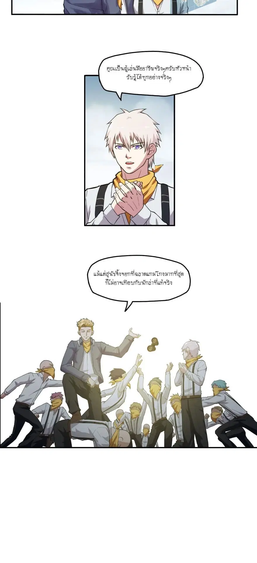 Player Reborn ตอนที่ 21 หน้า 9