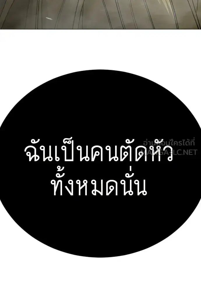 Superhuman Era ตอนที่ 212 หน้า 93