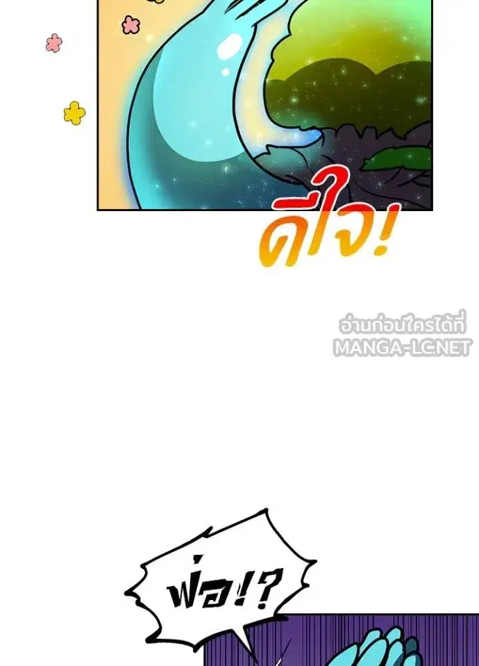 Hidden Class Gravity User เป้าหมายครั้งที่ 2 ต้องเป็นสุดยอดผู้แข็งแกร่งด้วยคลาสลับ ตอนที่ 73 หน้า 35