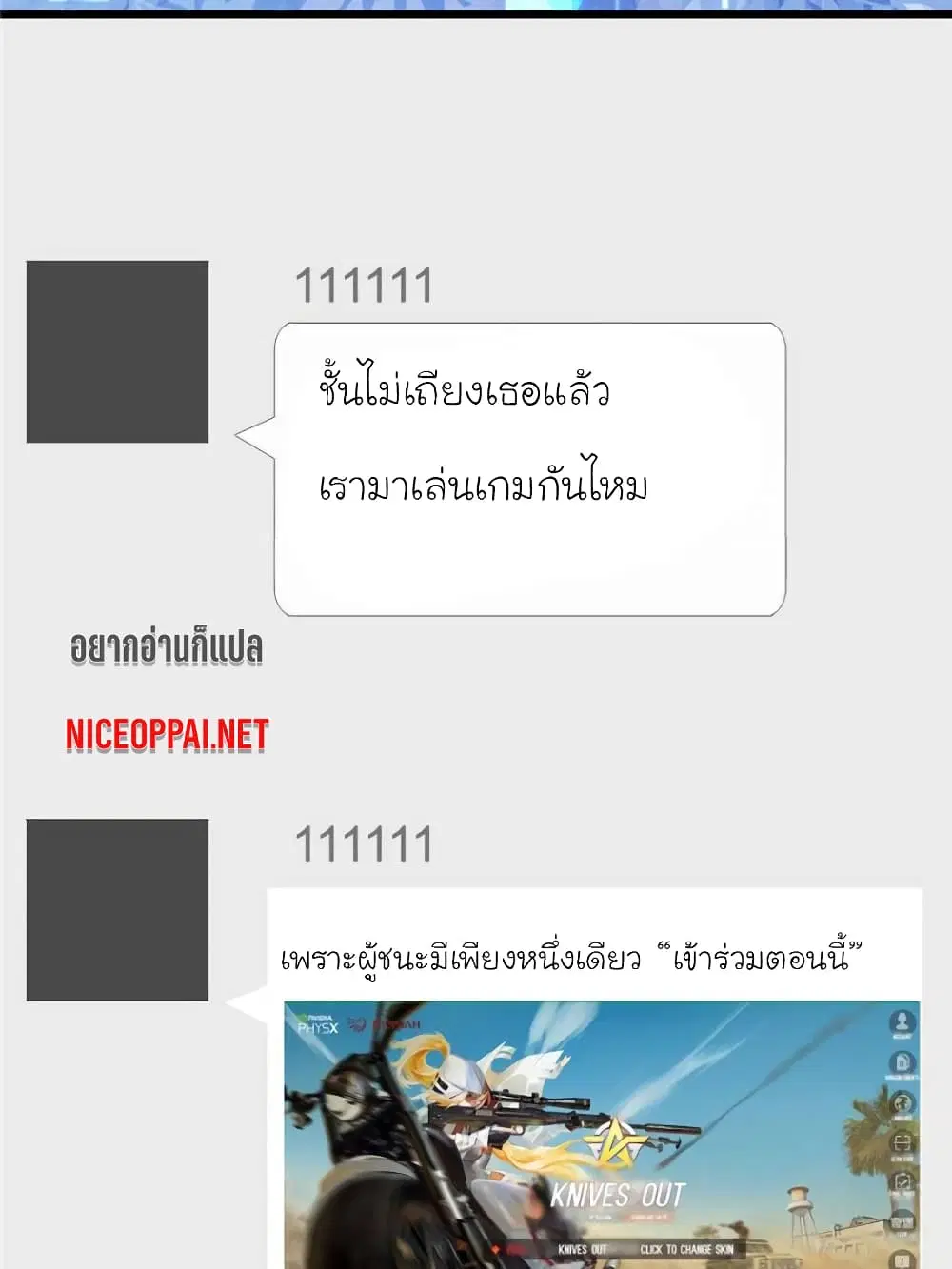My Beautiful Time with You ตอนที่ 136 หน้า 53