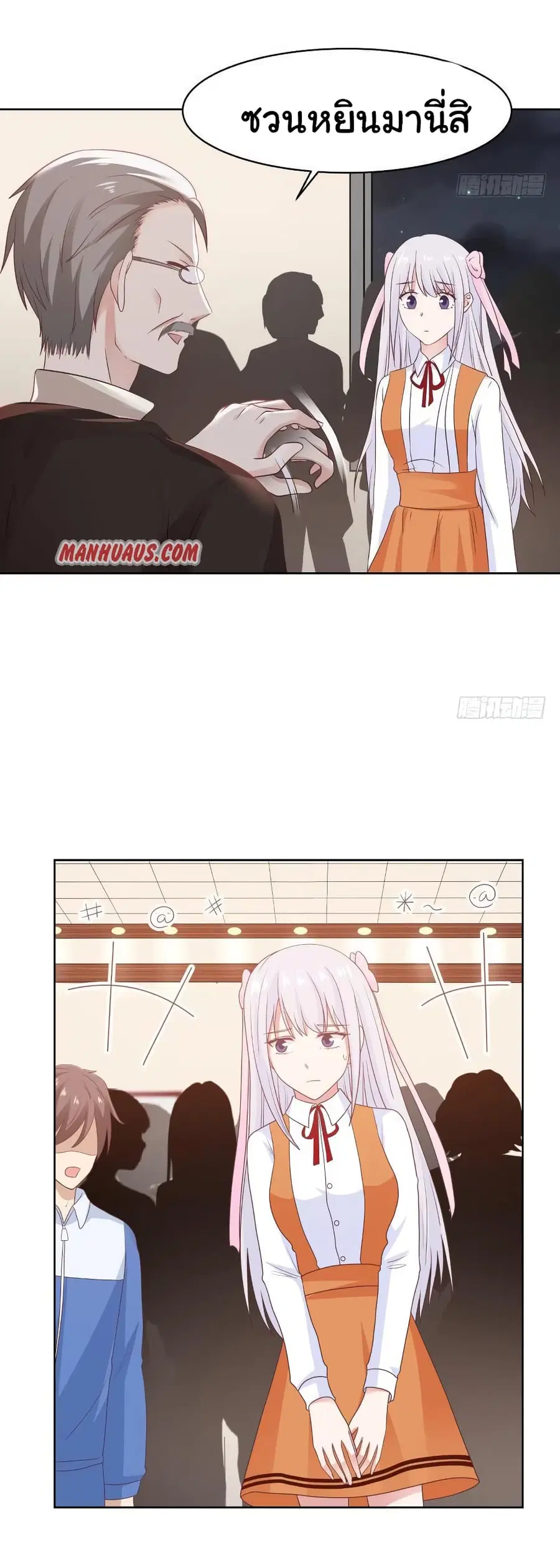 I Have a Dragon in My Body ตอนที่ 261 หน้า 9