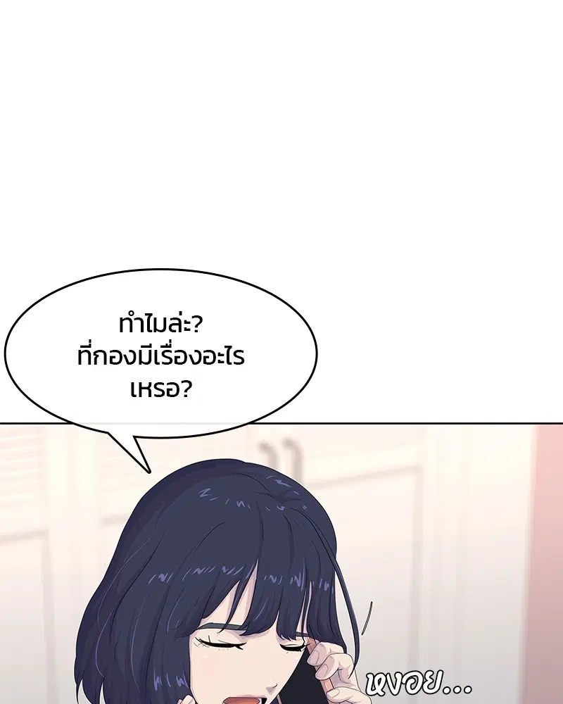 Kitchen Soldier ตอนที่ 172 หน้า 74