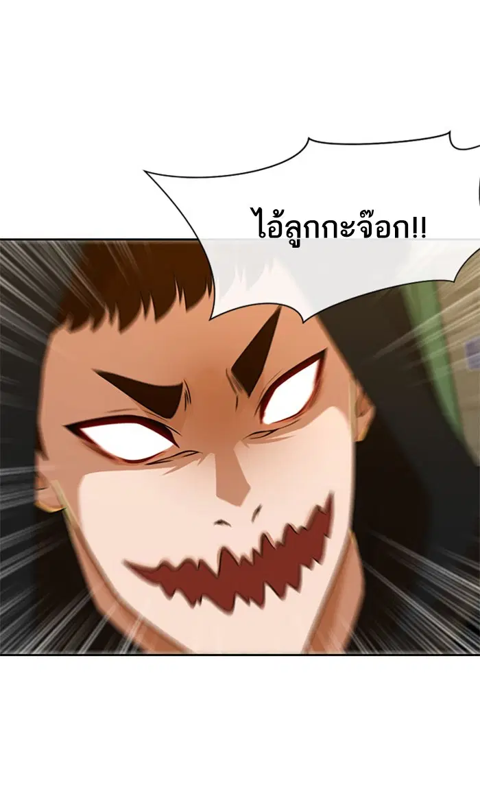 Random Chat ตอนที่ 165 หน้า 42