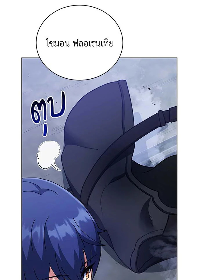 Necromancer Academy’s Genius Summoner ตอนที่ 54 หน้า 16