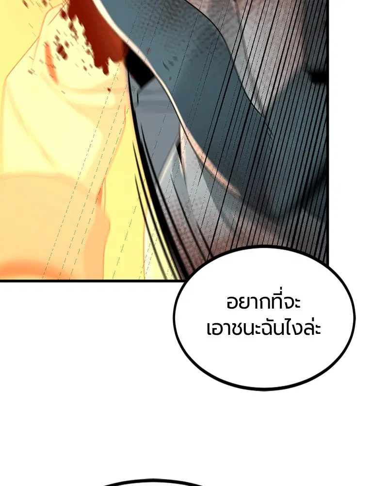 HERO KILLER ตอนที่ 81 หน้า 147