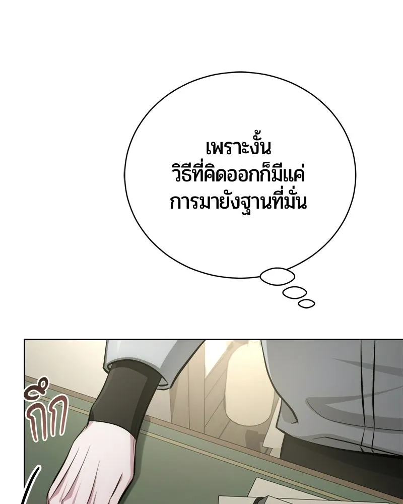 The Magic Tower’s Problem Child ตัวอันตรายแห่งหอคอยเวท ตอนที่ 39 หน้า 17