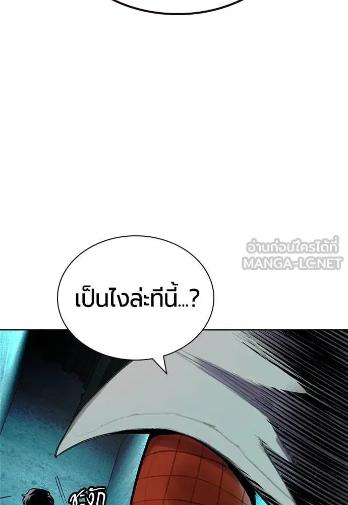 Jungle Juice ตอนที่ 150 หน้า 113