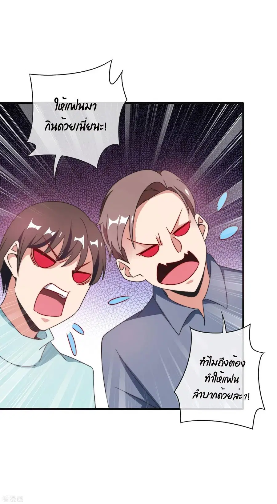 I am The Richest in The World ตอนที่ 212 หน้า 22
