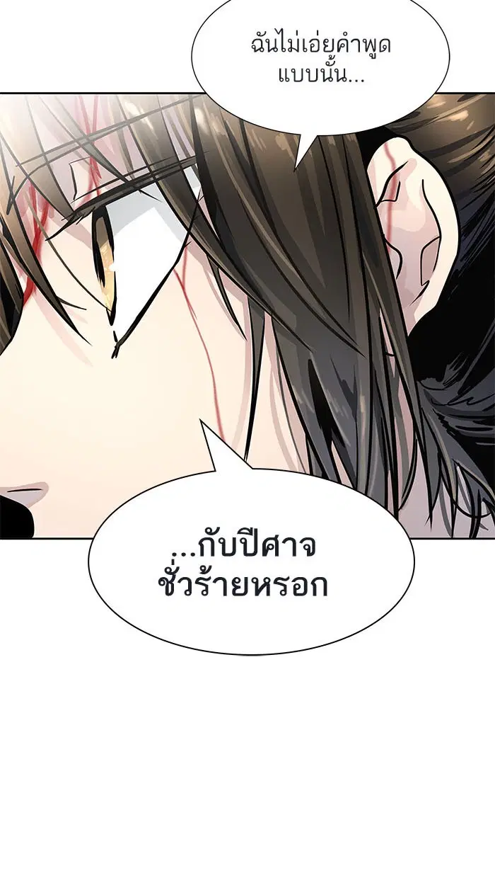 Tower of God ตอนที่ 504 หน้า 54