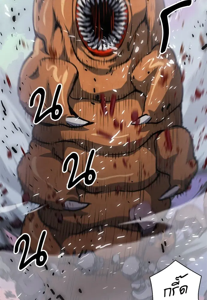 Seoul Station Druid ตอนที่ 154 หน้า 75