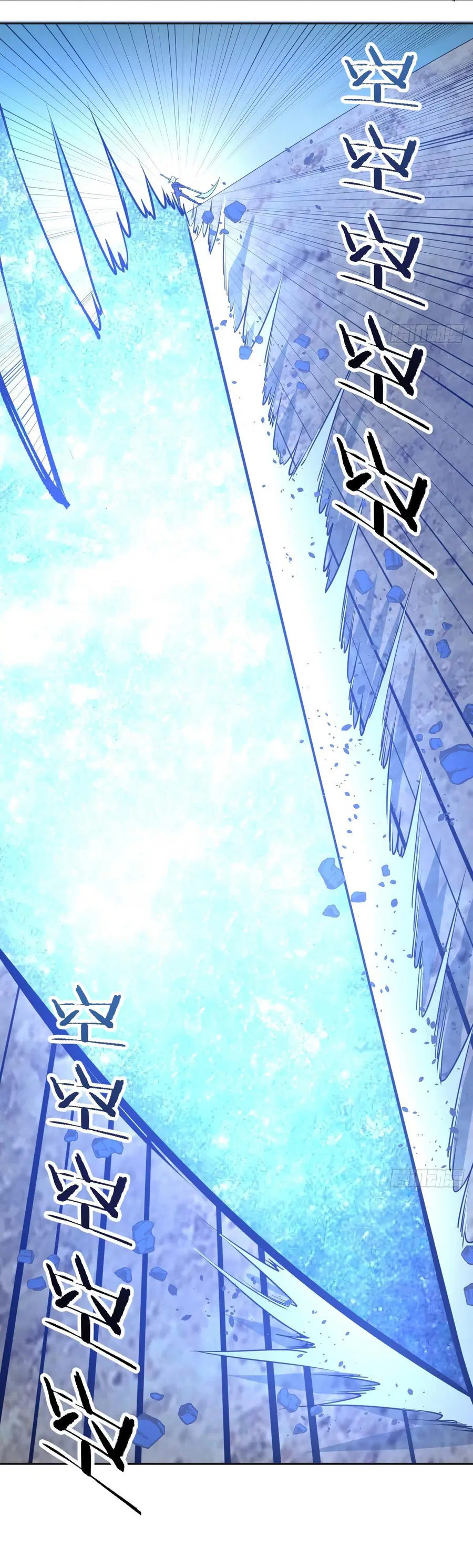King Star Emperor ตอนที่ 33 หน้า 20