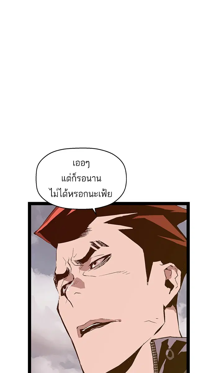 Weak Hero ตอนที่ 79 หน้า 7