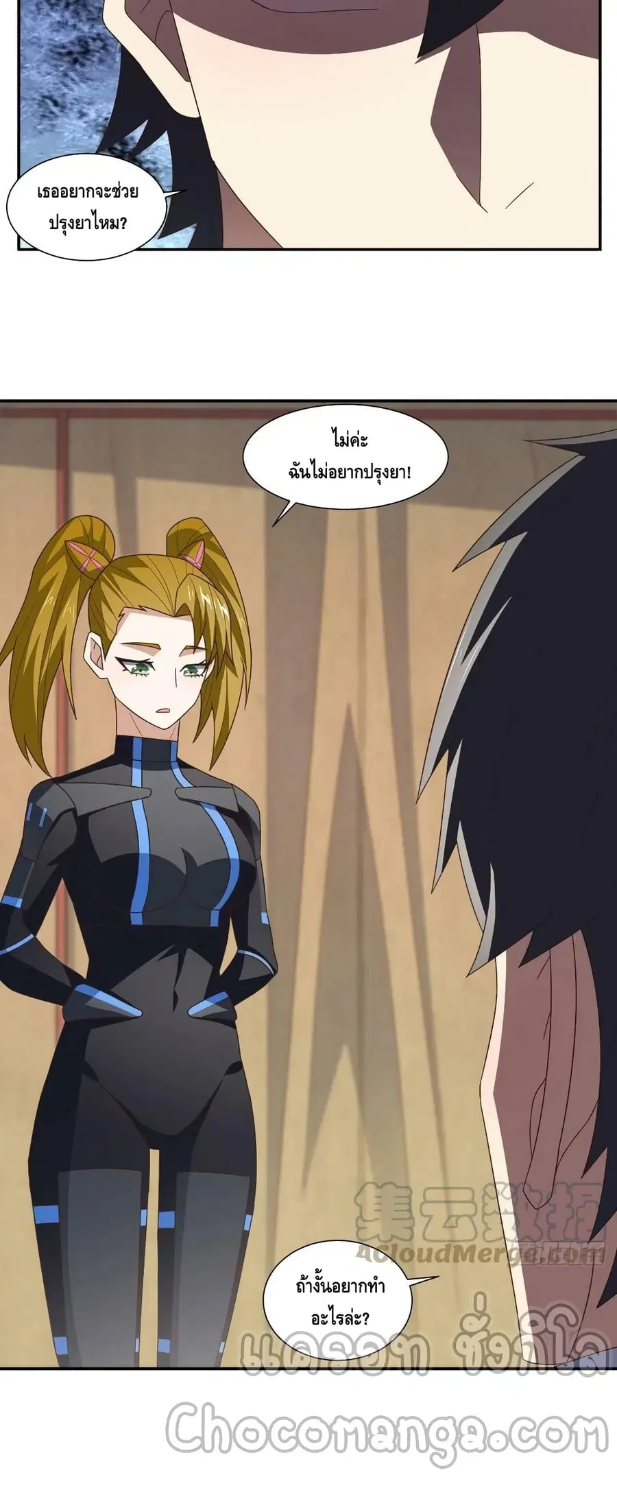 High Energy Strikes ตอนที่ 263 หน้า 30