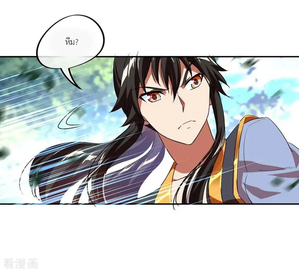 Peerless Battle Spirit (Tian Cang Zi Dongman) ตอนที่ 17 หน้า 15