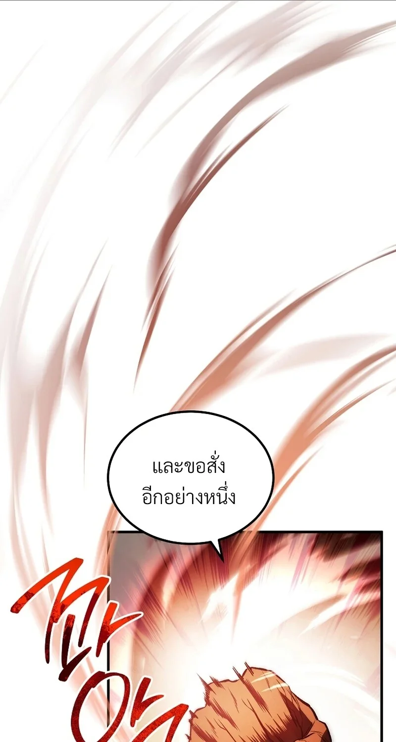 The Hero Returns ตอนที่ 133 หน้า 69
