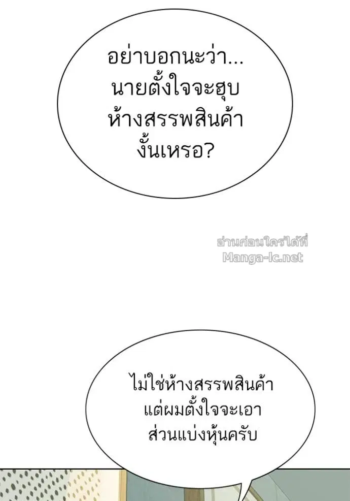 Reborn Rich ตอนที่ 100 หน้า 78