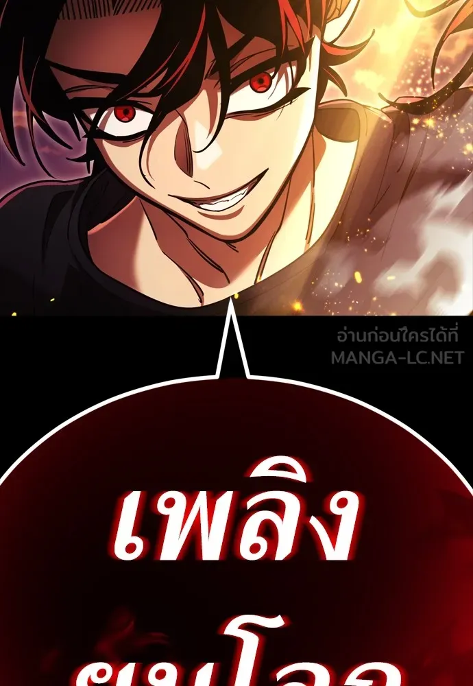 Reincarnation Path of The Underworld King ยอมรา ผู้พิพากษาจากนรก ตอนที่ 43 หน้า 81