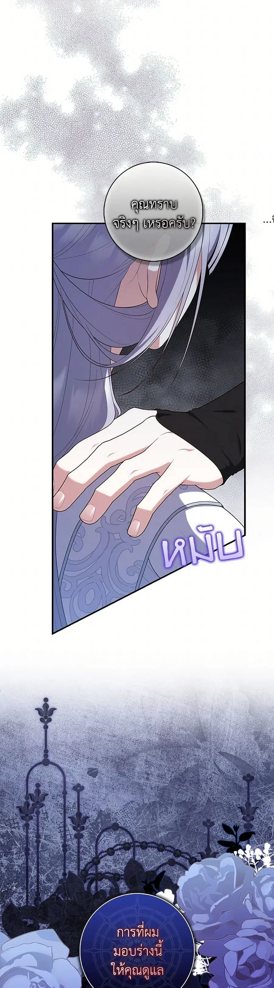 Fortune-Telling Lady ตอนที่ 73 หน้า 40