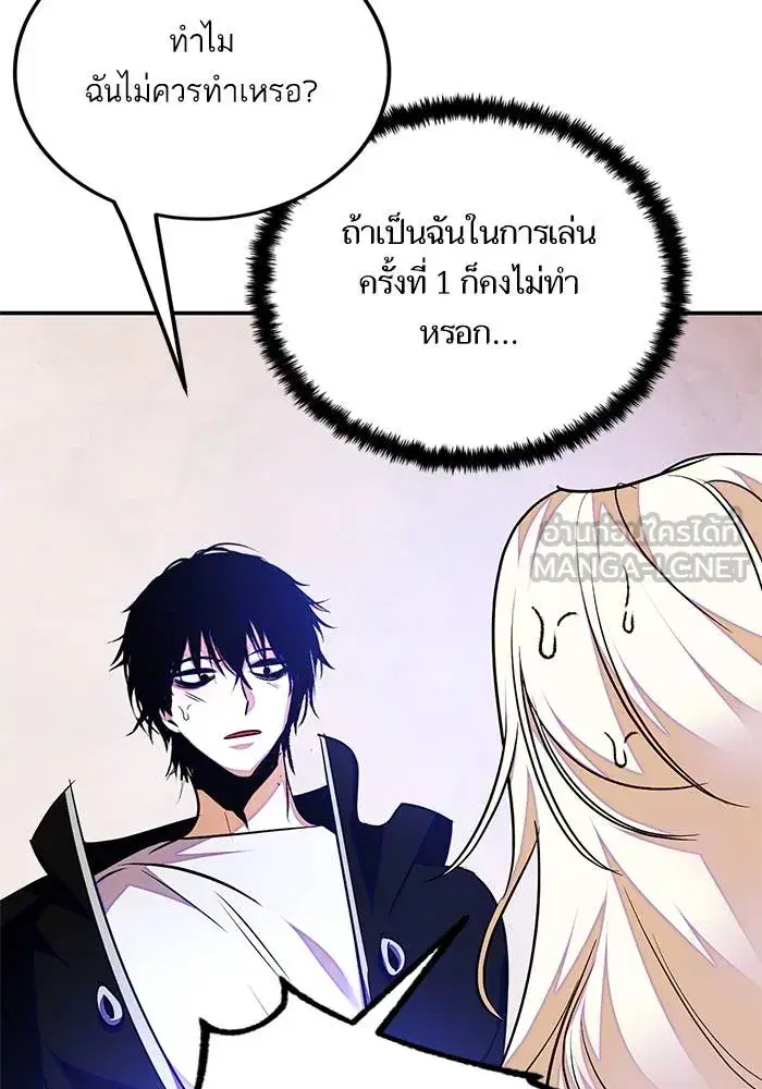 Return to Player ตอนที่ 158 หน้า 81