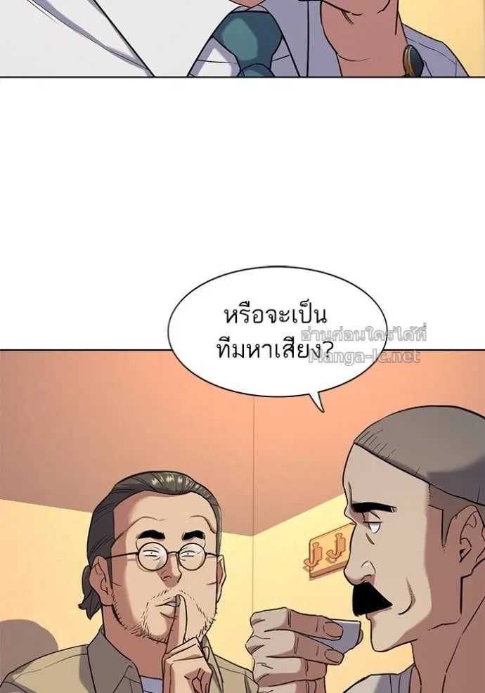 Reborn Rich ตอนที่ 64 หน้า 20