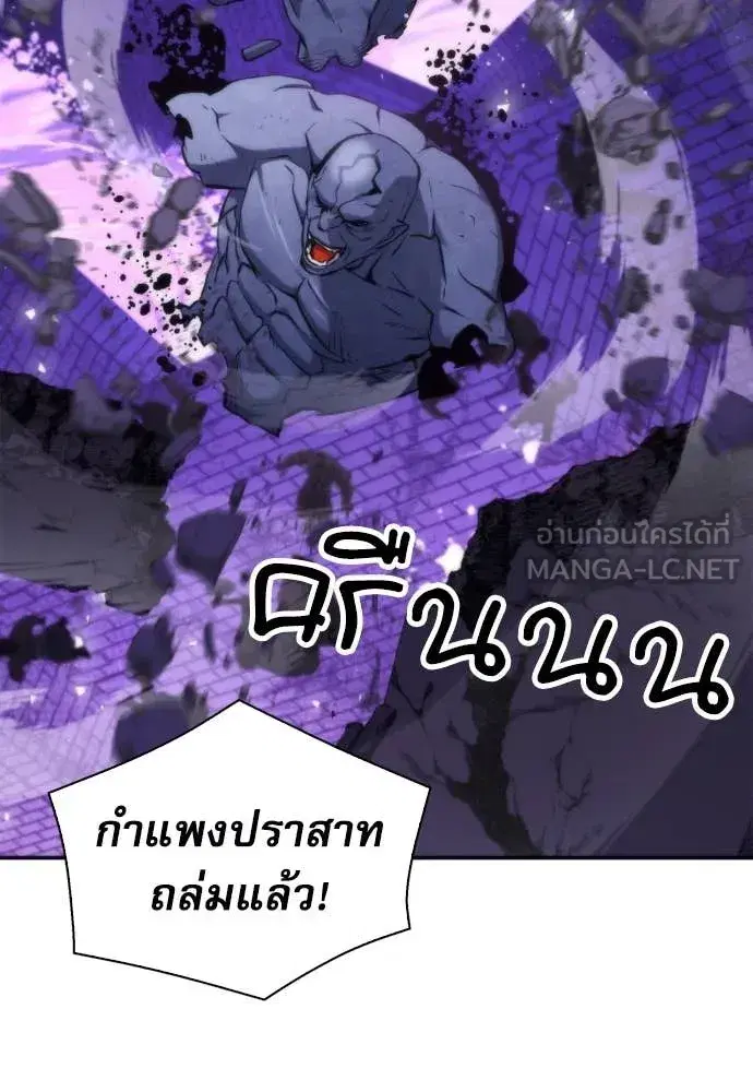 Seoul Station Druid ตอนที่ 196 หน้า 88