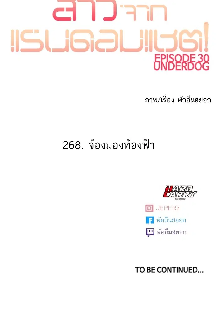 Random Chat ตอนที่ 268 หน้า 163