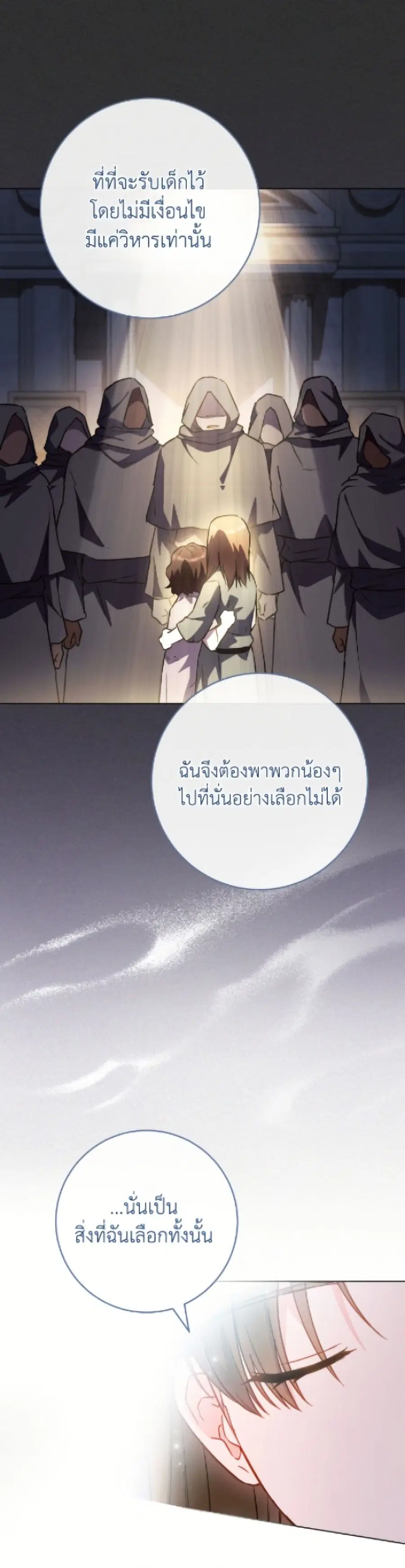 The Young Lady Is a Royal Chef ตอนที่ 172 หน้า 15
