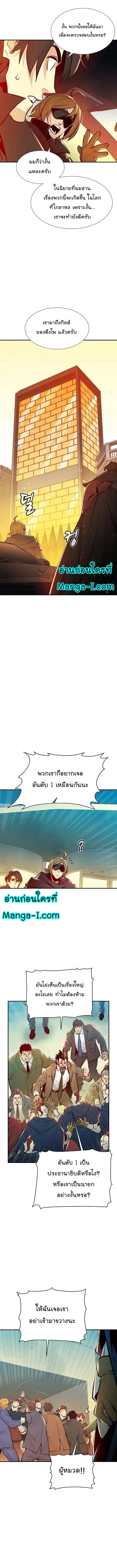 The Lone Necromancer ตอนที่ 91 หน้า 9