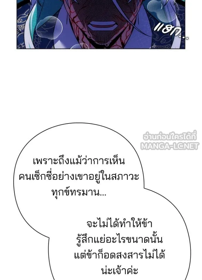Night of the Ogre ตอนที่ 72 หน้า 40