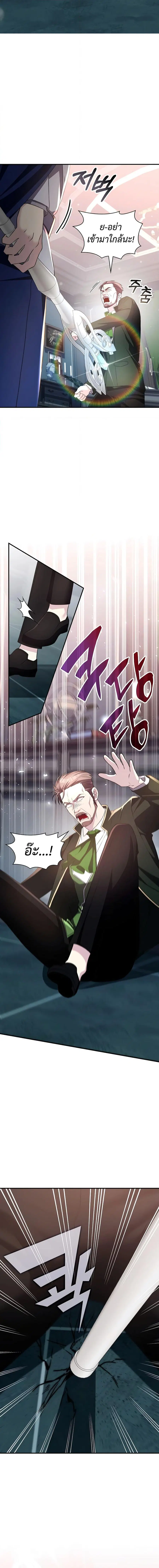 My Lucky Encounter From The Game Turned Into Reality ตอนที่ 31 หน้า 11