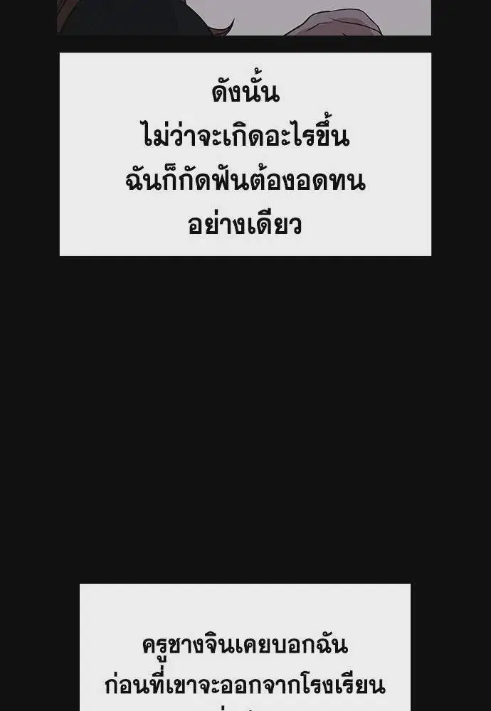 True Education ตอนที่ 168 หน้า 62