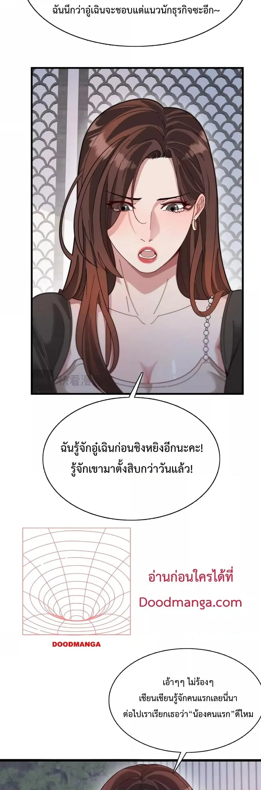i’m stuck on the same day for a thousand years ตอนที่ 53 หน้า 26