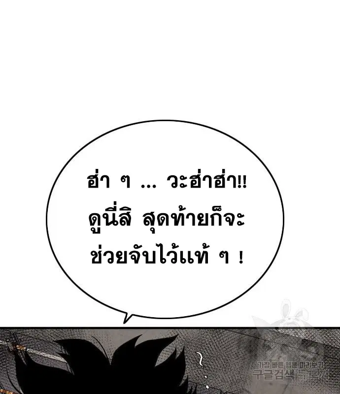 Bad Guy ตอนที่ 152 หน้า 111