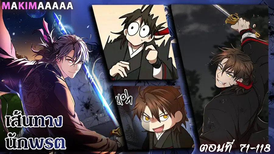 Path of the Shaman ตอนที่ 78 หน้า 1