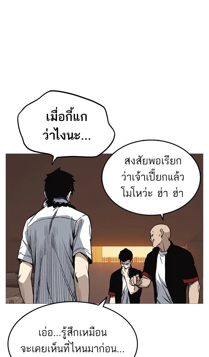 Study Group ตอนที่ 134 หน้า 71