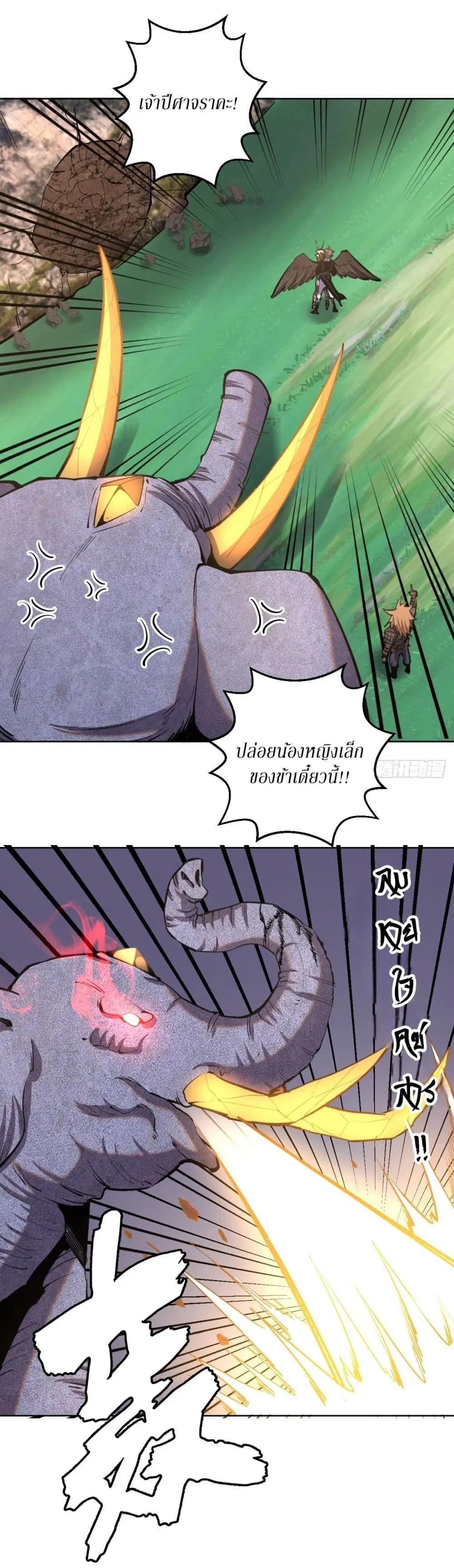 King Star Emperor ตอนที่ 101 หน้า 20