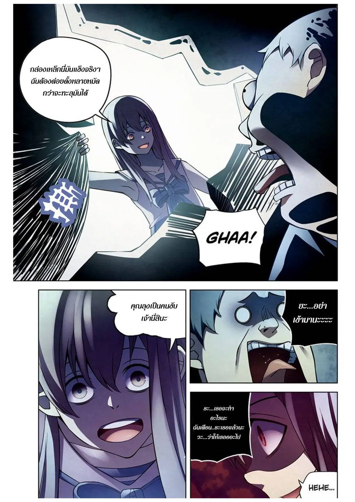 The Last Human ตอนที่ 180 หน้า 4