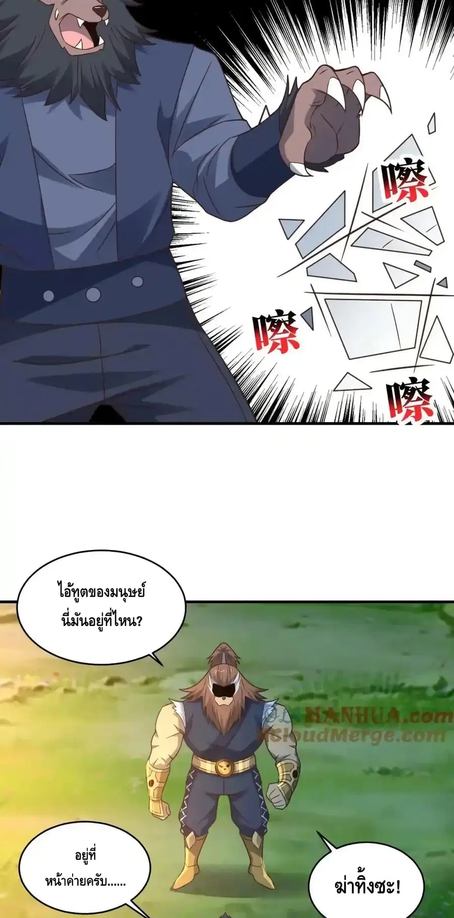 High Energy Strikes ตอนที่ 306 หน้า 47