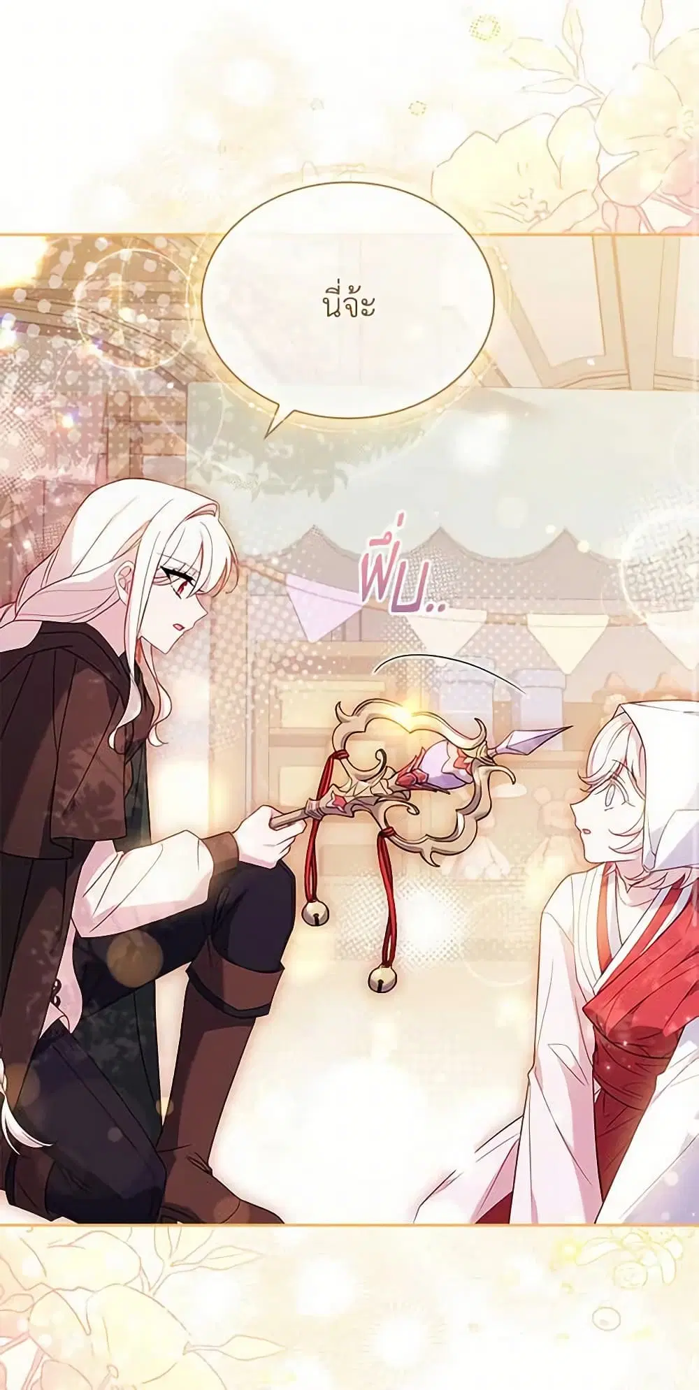 The Lady Needs a Break ตอนที่ 100 หน้า 17